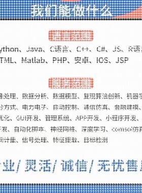 Matlab代编程Python代做图像处理计算机视觉机器深度学习语义分割