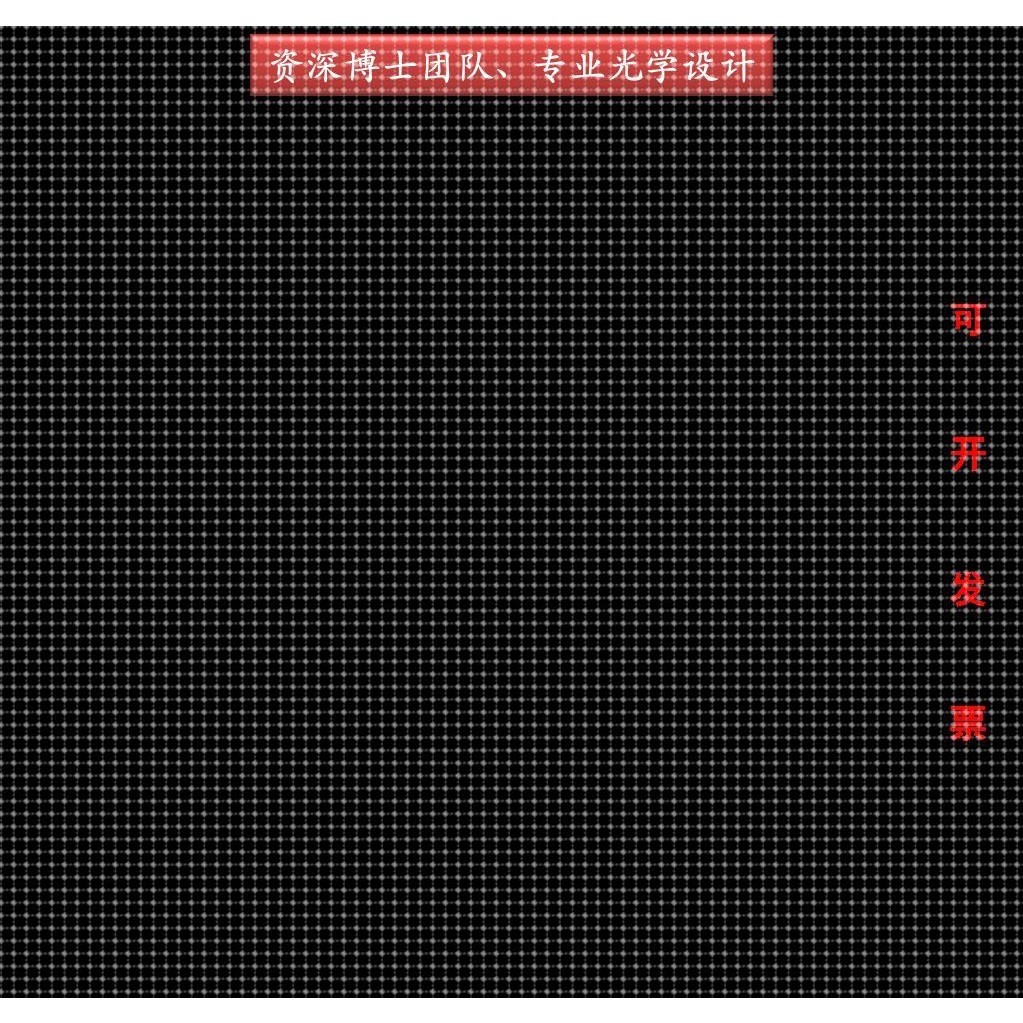 zemax/tracepro/codev/matlab光学设计代做