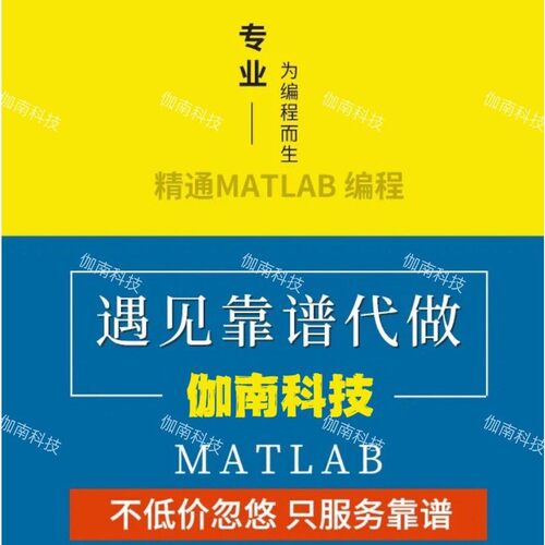 MATLAB程序代编图像处理仿真算法优化电力电子simulink控制点云