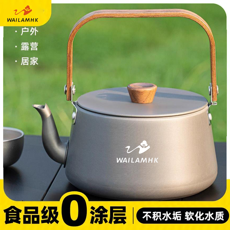 WAILAMHK户外烧水壶饮水煮茶壶