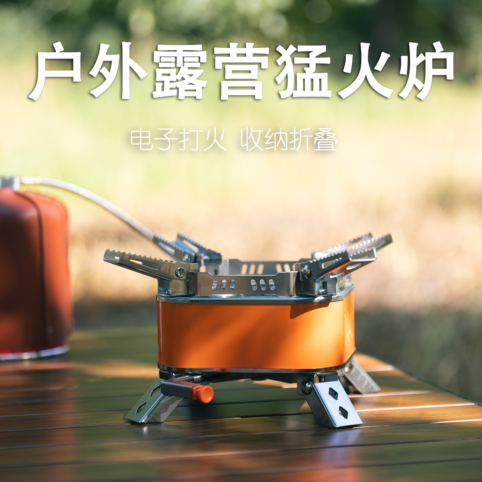 WAILAMHK户外五星炉猛火灶露营炉具便携式卡式炉大功率燃气炉