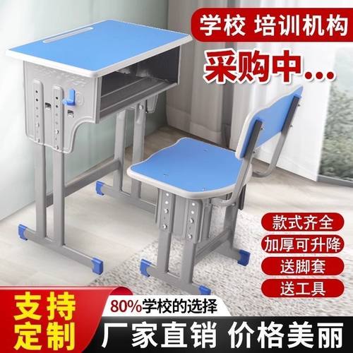 中小学生学校课桌椅儿童
