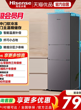 海信215L升三开门小户型出租房家用宿舍节能省电冰箱官方旗舰正品
