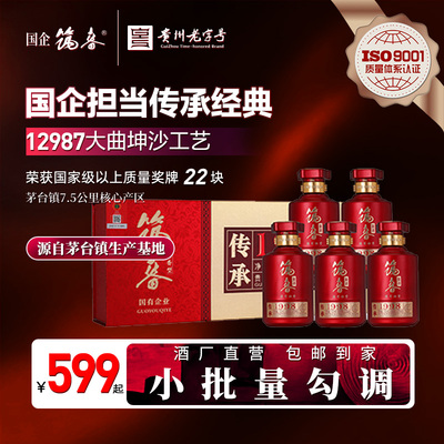 国企筑春老字号传承198853度