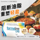 热控丸 德国进口福莫林Formoline L112脂肪油脂阻断 身材管理64片