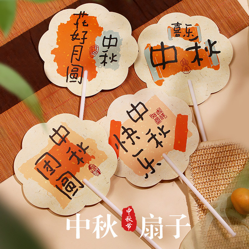 中秋节扇子氛围团扇中国风扇子中