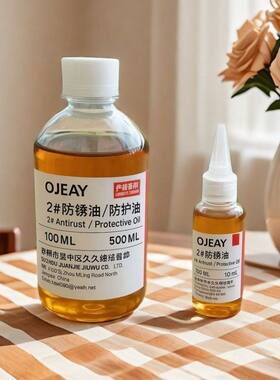 擦枪油2号防护油防锈油机械润滑
