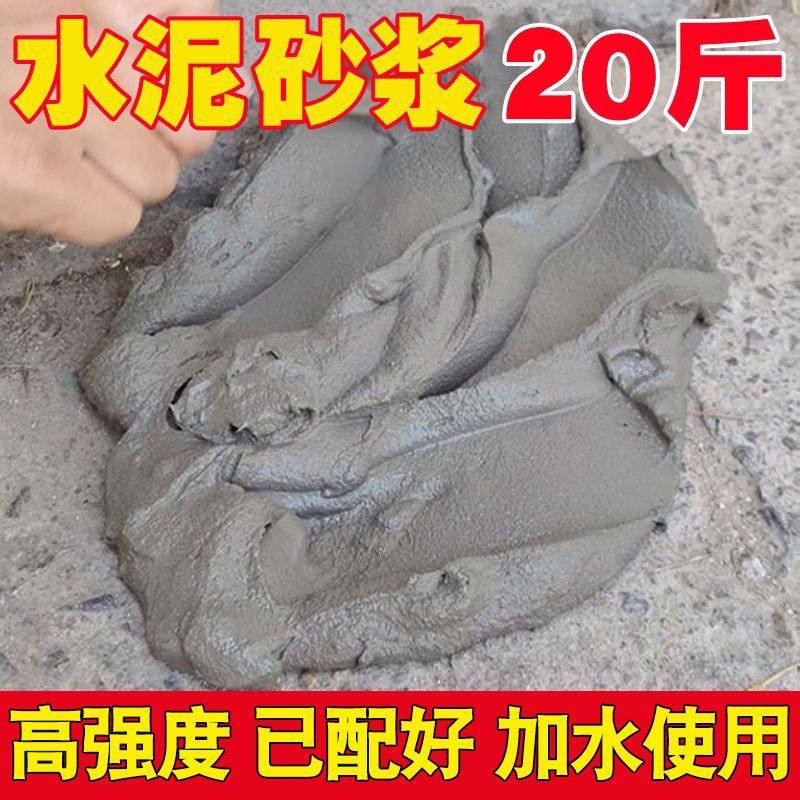 水泥砂浆速干墙面地砖家用修补填缝堵漏防水砌墙补坑散装水泥沙子