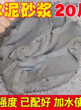 水泥砂浆速干墙面地砖家用修补填缝堵漏防水砌墙补坑散装水泥沙子