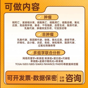 孟德尔随机化//MR分析 数据分析+教学 R语言数据+代码 生信分析