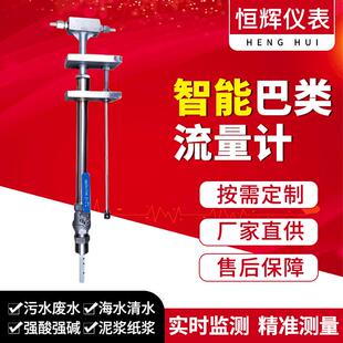 威力德尔塔巴流量计补偿插入式高温一体巴类智能涡街