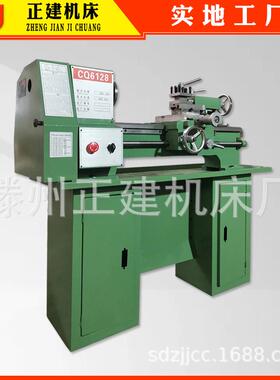 厂家现货供应c6128普通车床6128卧式微型精密车床落地式小车床