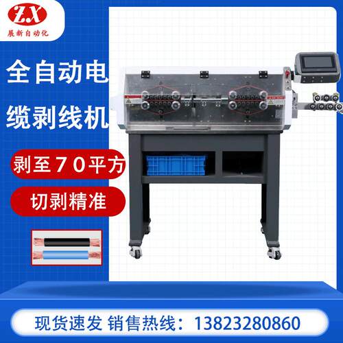 能剥源线新机全自动护展新套电缆剥-线机大平方5070平方