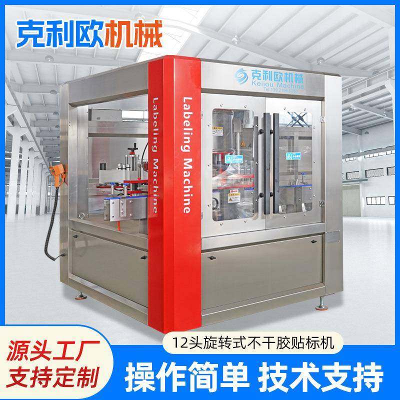 高速全自动不干胶贴标机瓶装水瓶身贴标机矿泉水回转式贴标机,清洗/食品/商业设备,其他食品加工设备,淘宝优惠券,粉丝福利购,淘宝优惠卷