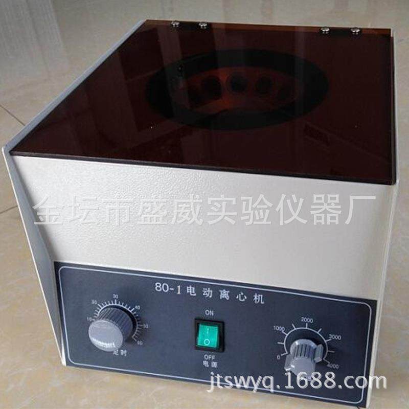 80-1电动离心机80-1台式低速大容量离心机高质量台式离心机,工业油品/胶粘/化学/实验室用品,其他实验室设备,淘宝优惠券,粉丝福利购,淘宝优惠卷