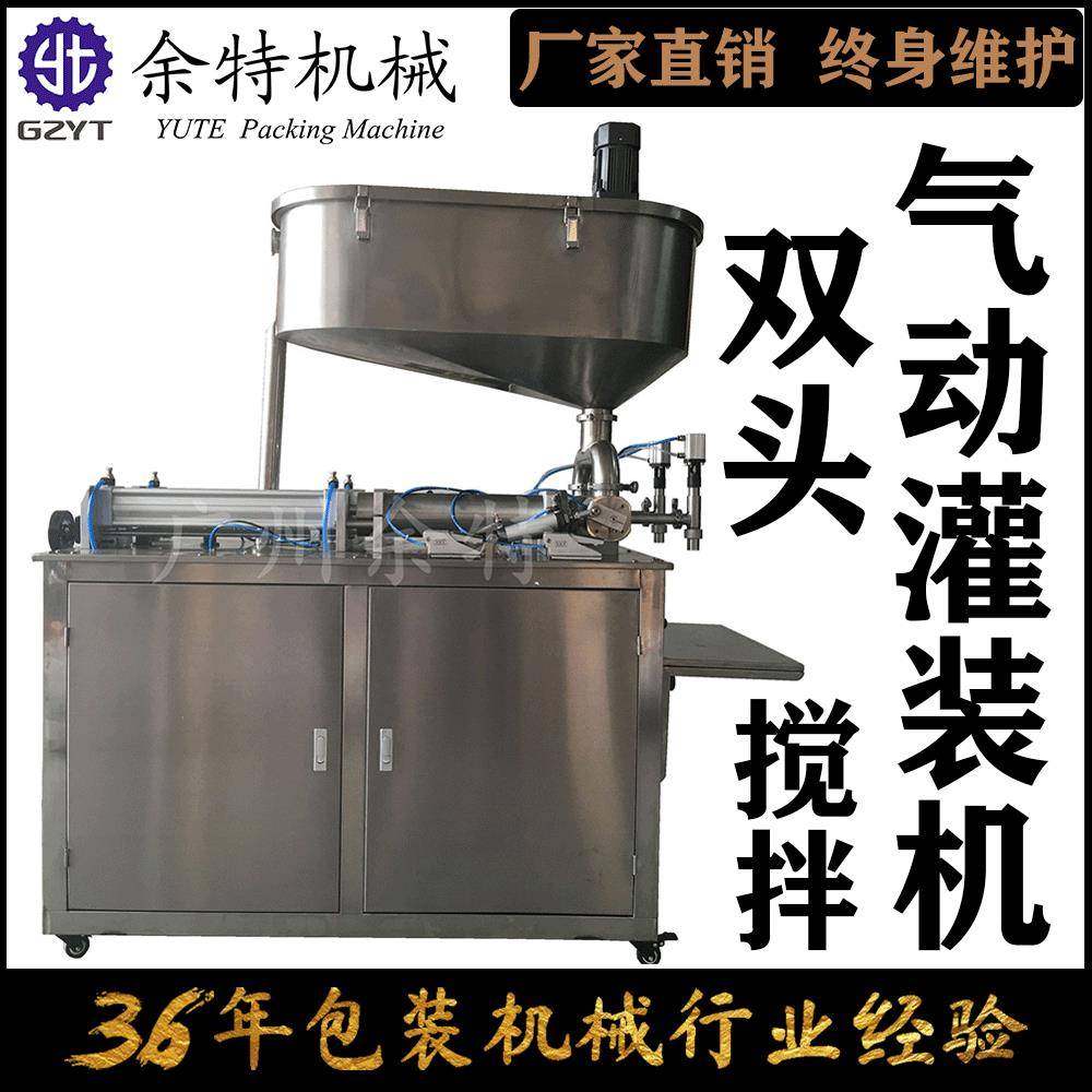 双头辣椒酱灌装机GF-A2气动膏体液体灌装机半自动双头酱料灌装机
