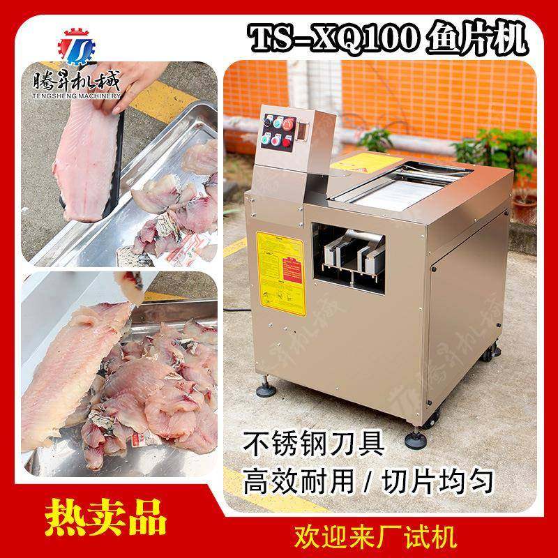 商用全自动切鱼片机三文鱼鱿鱼猪肝斜切鱼片机,清洗/食品/商业设备,其他食品加工设备,淘宝优惠券,粉丝福利购,淘宝优惠卷