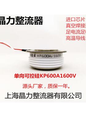 平板式可控硅晶闸管凸型P600A1600V普通晶闸管600A直径58MM