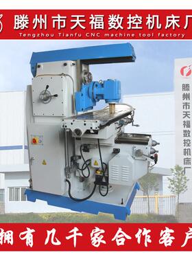 X6140T万能升降台铣床万能铣床工作台X、Y、Z方向自动进给