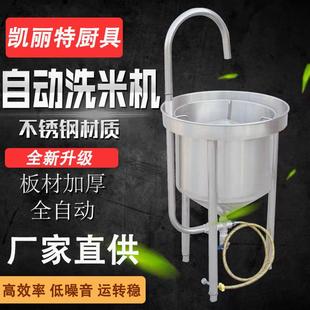 全自动不锈钢洗米机水压式 100KG多功能洗米 大型淘米机商用25