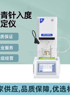 RN-0604B沥青针入度测定仪公路工程沥青及沥青混合料试验仪器