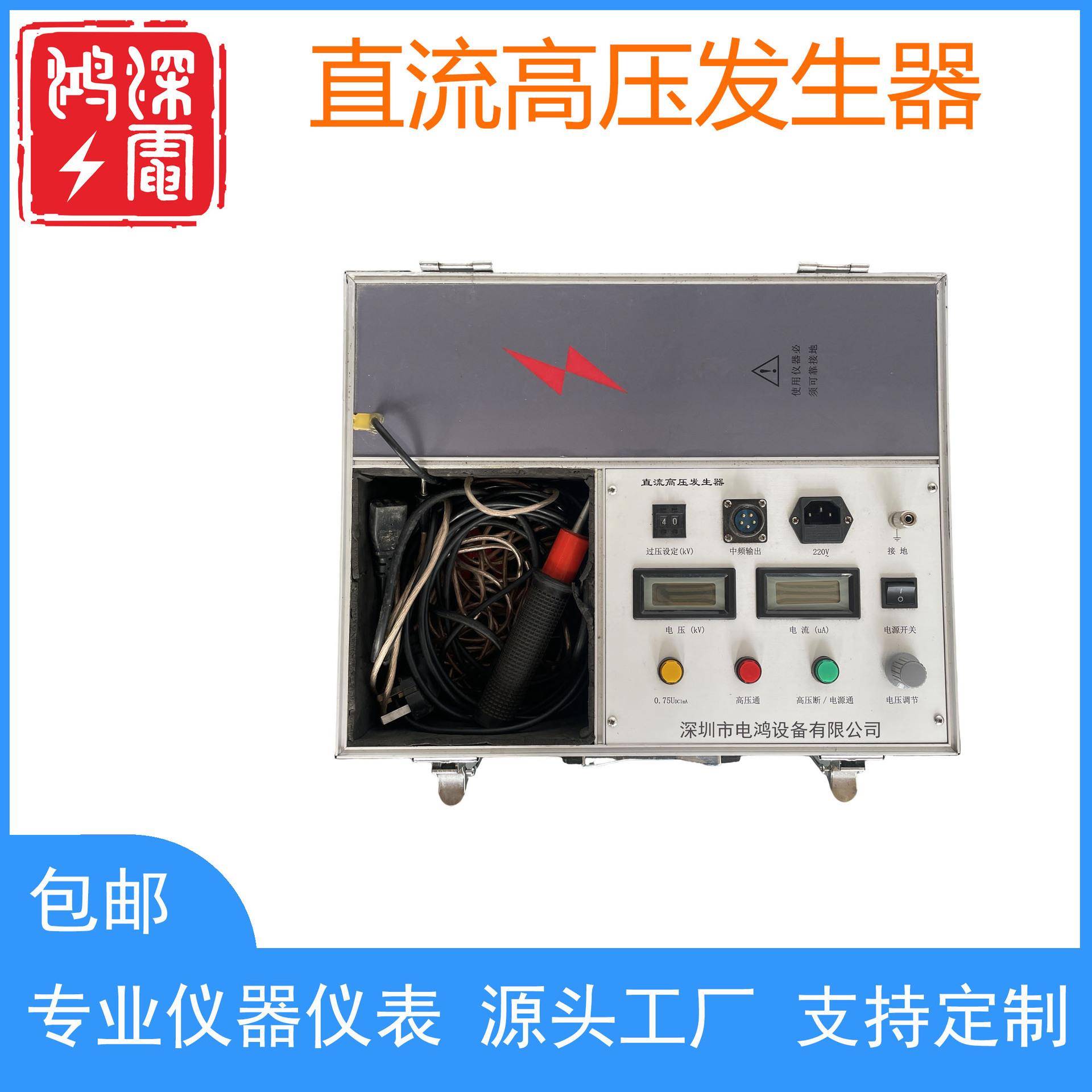 直流高压发生器输出电压稳定度高全量程平滑调压60kV8mA480W