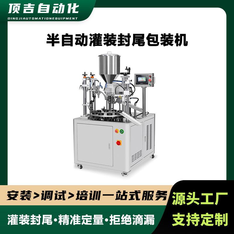 全自动灌装封尾机超声波软管牙膏洗面奶护肤品封尾机日化医药灌装