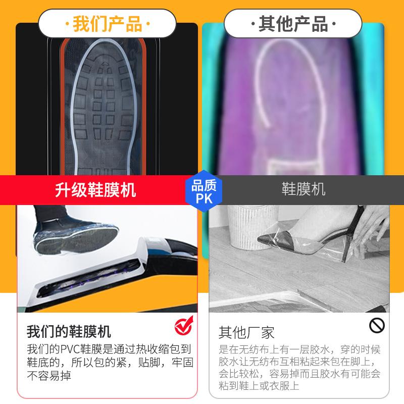 进门鞋套机家用一次性踩脚智能室内办公样板房全自动鞋模机