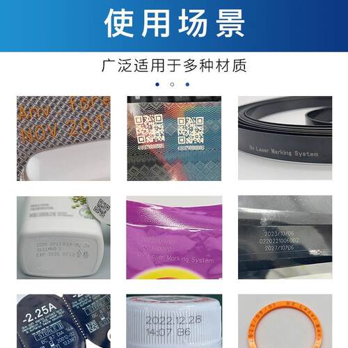 全自动紫外激光码打标机喷机高速智能喷机生箱产日期批号纸纸UMA