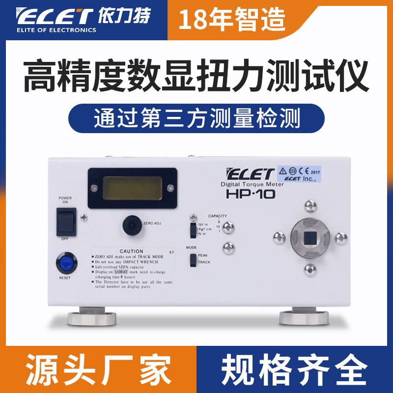 电动起子扭力测试仪150数显扭力计扭力测试仪