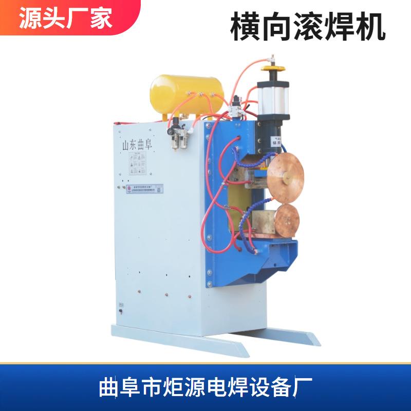 外贸品质大功率交流横向滚焊机FN系列冷板不锈钢2+2厚板缝焊
