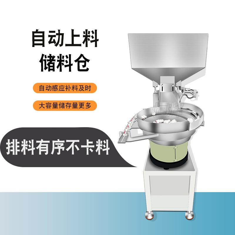 全自动上盖机料仓震动盘储料供料机理盖机全自动传送输送机