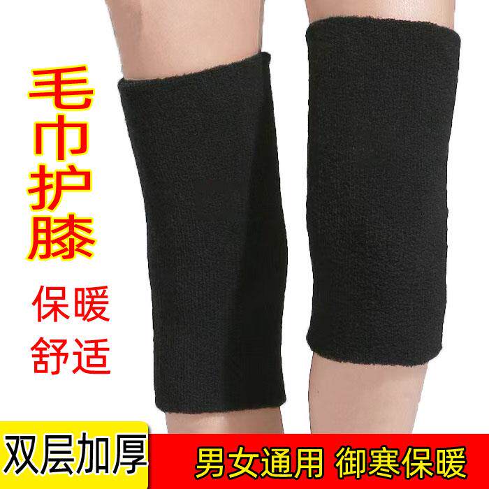 加厚毛巾护膝保暖老寒腿运动男女膝盖中青年老人专业关节防寒防风