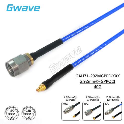 谷波互连2.92mm-SSMP(GPPO)射频连接线RG405柔性测试电缆组件 40G