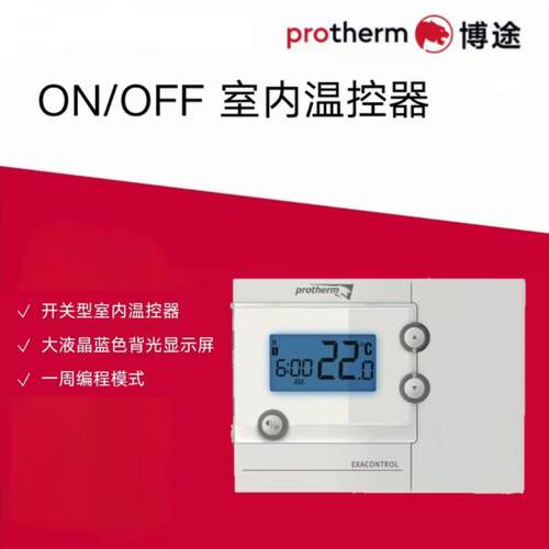 德国威能壁挂炉温控器采暖炉热水两用温控器VRT35 博途温控器智能