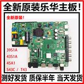原装 S43C 乐华43S1A 全新 39S1A 45A1 电视主板 TP.ATM30.PB801