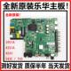 原装 S43C 乐华43S1A 全新 39S1A 45A1 电视主板 TP.ATM30.PB801