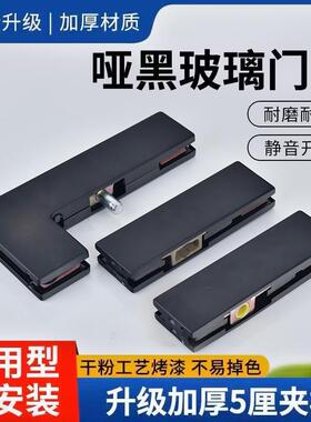 无框玻璃门夹哑黑色地弹簧上下顶曲夹一七字小门夹配件通用