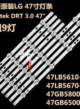 全新原装LG 47GB6310-CC 47GB6500-CA背光LED灯条LG470DUE-FGA3