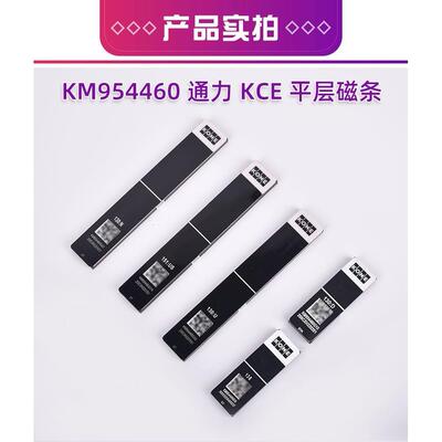 138 130D U N 151US NS通力电梯KCE平层磁条KM954460G03/G10全新