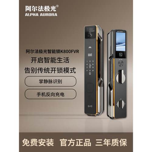 新Ceo K800Fvr三摄像头掌纹3D人脸视觉智能数码家居防盗门锁猫眼