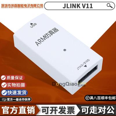 J-LINK V11高压隔离版 J-LINK V11STLINK烧录下载器JLINK V12 EDU