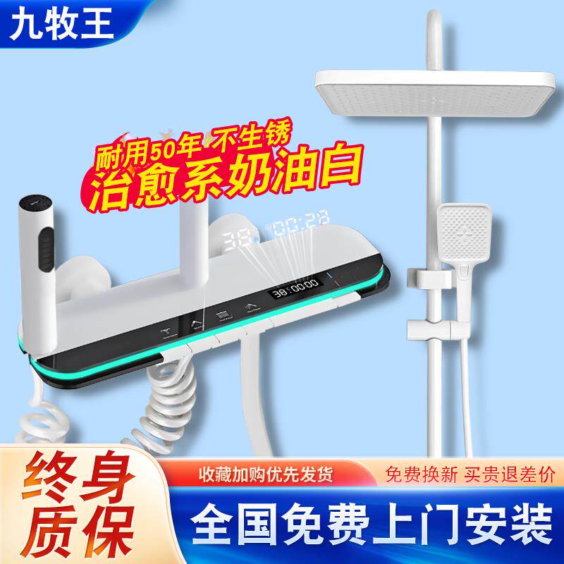 免费上门安装全铜恒温数显沐浴花洒套装卫生间浴室房增压喷头家用图片