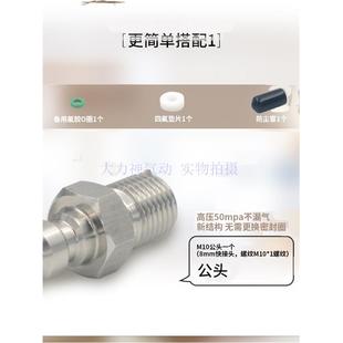 恒压高压阀门进气嘴气瓶充气接头加气嘴8快接不锈钢公头母头30mpa