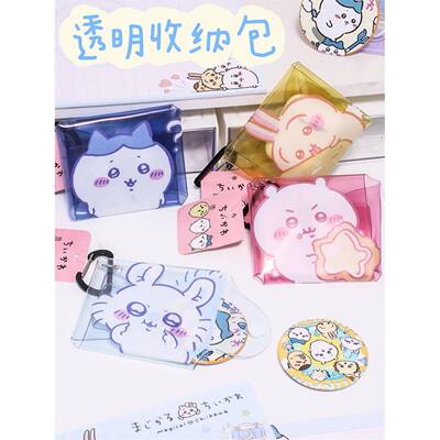吉伊小八乌沙奇小PVC透明儿童学生硬币零钱包钥匙扣收纳袋耳机包