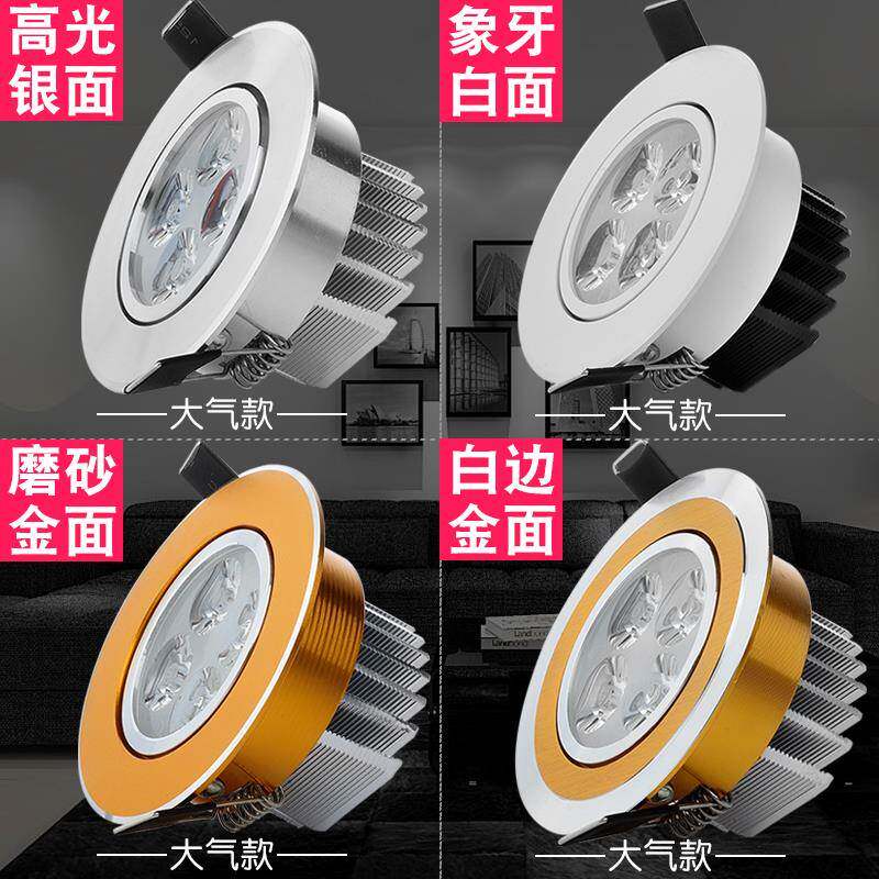 晶飞射灯led天花灯4w嵌入式客厅吊顶牛眼灯背景墙过道筒灯猫眼灯