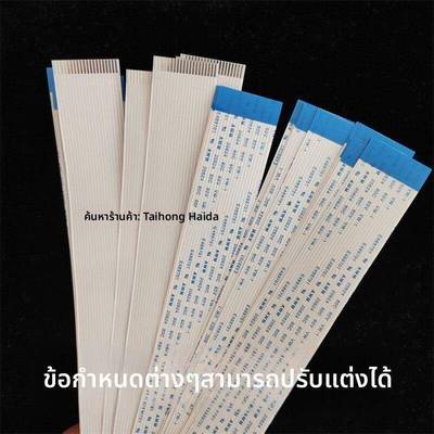 FFCFPC加厚软排线1.0mm14P15P16P17P18P19P20P21P22P23P24P扁平线