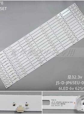 12条*65QHQJP E65EU1000 DS65M7500C JS-D-JP65EU-061E 062EC灯条