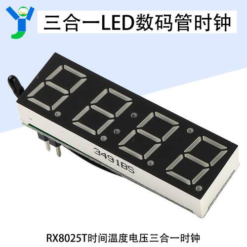 LED辉光管显示时钟芯片模块RX8025T时间温度电压三合一红色蓝色