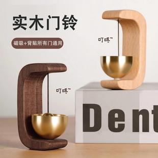 磁吸门铃装饰入户门小铃铛进门提醒风铃挂件门上胡桃木开门口铜铃